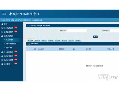 日照市怎么办理房产过户