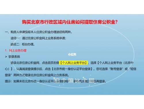 盐城住房公积金贷款审批法律依据是什么