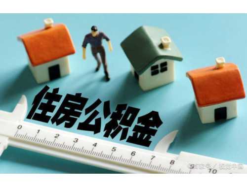 自住房贷款流程